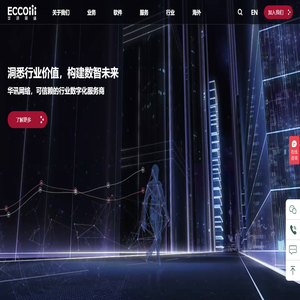 可信賴的行業(yè)數(shù)字化服務(wù)商