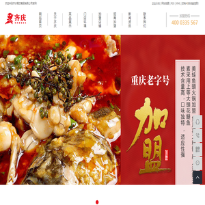 美蛙魚頭火鍋加盟