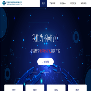 江西宇清信息技術有限公司