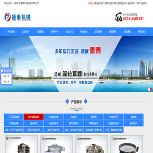 振動篩∣震動篩∣三次元振動篩∣篩分機∣篩粉機∣新鄉振動篩