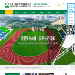 上海網球場施工