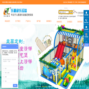 重慶游樂(lè)設(shè)施