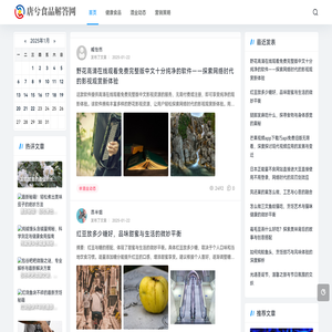 唐兮食品解答網