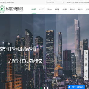 可燃氣體報警器