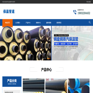 防腐保溫鋼管,保溫鋼管廠家,熱力保溫管道