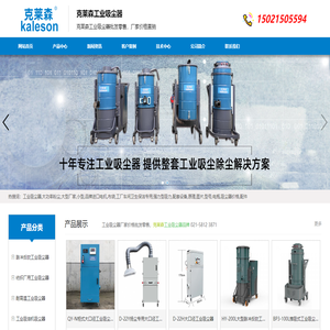 大功率工業吸塵器