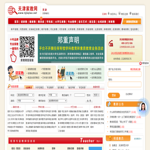 天津家教網(wǎng)