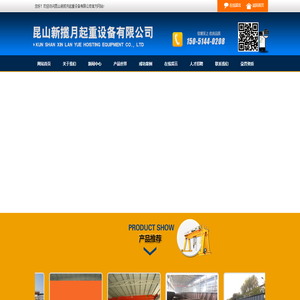 蘇州電動葫蘆,起重機維修保養,起重機廠家