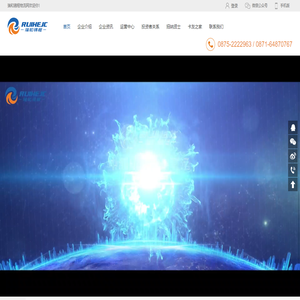 云南瑞和錦程實(shí)業(yè)股份有限公司