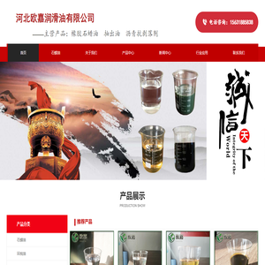 歐嘉石蠟油,橡膠抽出油