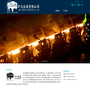 蘇州百迅金屬有限公司