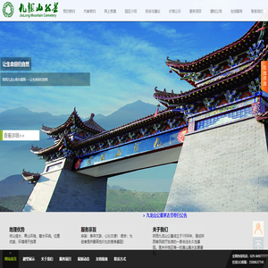 陜西九龍山公墓