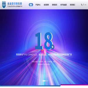 fsc認(rèn)證包裝印刷廠