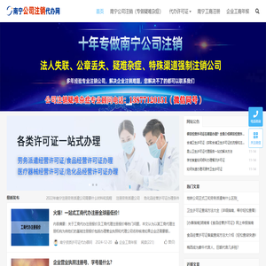 南寧久信代辦網