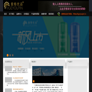 廣州愛格優(yōu)品生物科技有限公司