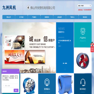 軸流式通風機,方型負壓風機,消防排煙風機,多翼型離心通風機,高壓離心通風機