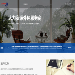 上海亞洲人才人力資源（集團）有限公司