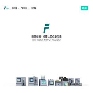 峰嵐儀器官方網(wǎng)站：FENGLAN