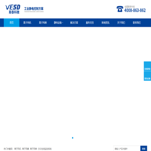 ★斯泰科微★離子風機