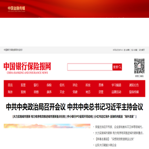 中國銀行保險報網
