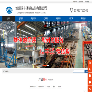 滄州鋼結構加工