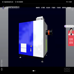 山東麥格萊威節(jié)能科技有限公司