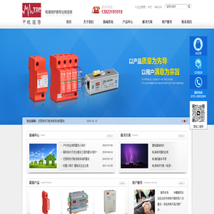 防雷器,過電壓保護器,直流電源防雷,監控三合一,電涌保護器