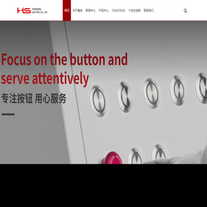 按鍵開關金屬按鈕廠家