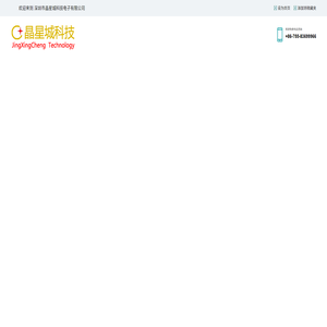 深圳市晶星城科技電子有限公司