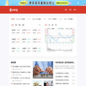 財經門戶,提供專業的財經