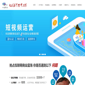 安陽網站建設,安陽抖音代運營推廣,安陽網絡公司,安陽做網站,全網營銷推廣,網站制作公司,短視頻營銷推廣