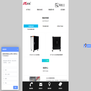 成都美視智慧實業(yè)有限公司