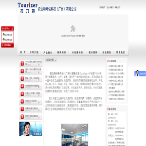 托力特環保科技（廣州）有限公司專業生產銷售HEDP