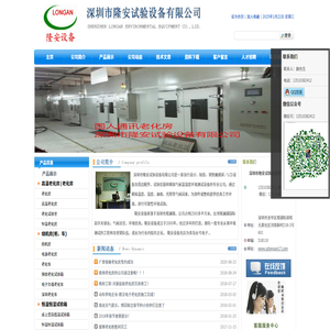 老化房,高溫老化房,恒溫老化房,燒機房,深圳市隆安試驗設備有限公司