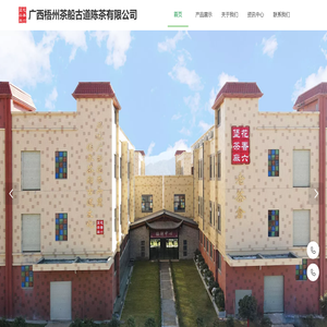 廣西梧州茶船古道陳茶有限公司