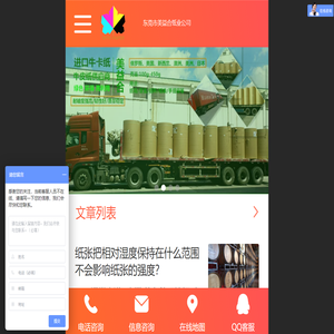 東莞市美益合紙業有限公司