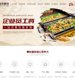 北京保食潔餐飲管理有限公司