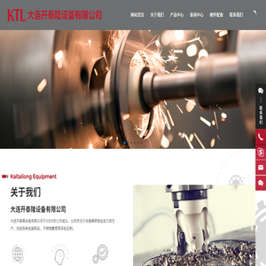 大連開泰隆設備有限公司