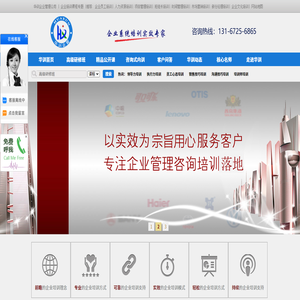 上海華訓企業管理培訓公司