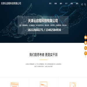 天津網(wǎng)絡建設推廣