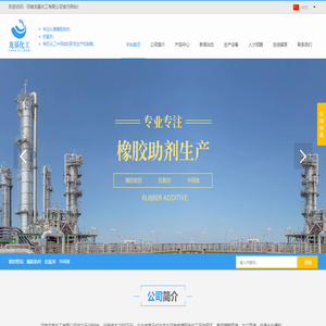 河南龍基化工有限公司