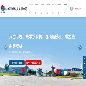 成都四盛科技有限公司