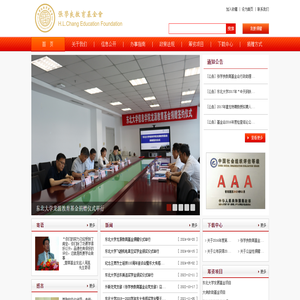 張學良教育基金會