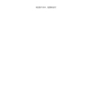 河南省天誠(chéng)農(nóng)林發(fā)展有限公司