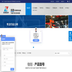 佳創不銹鋼304報價