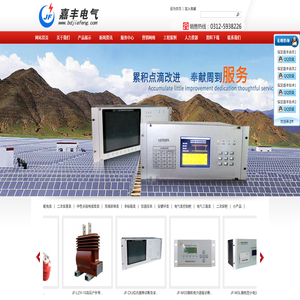 消諧裝置,高壓消諧,小電流接地選線裝置,電能質量監測儀,直流屏,直流電源屏,UPS屏,不間斷電源屏,中性點接地成套裝置,放電間隙