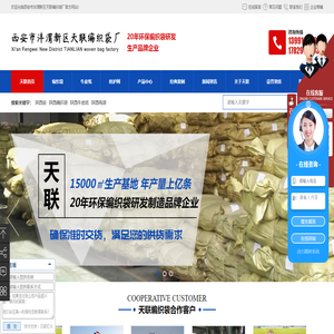 陜西安全網,陜西編織袋,陜西牛皮紙,陜西噸袋