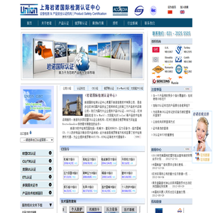 巖諾國際檢測認(rèn)證中心