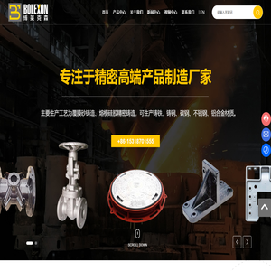 山東博萊克森金屬科技有限公司