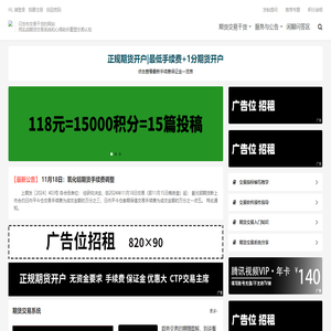 RB螺紋鋼期貨交易網